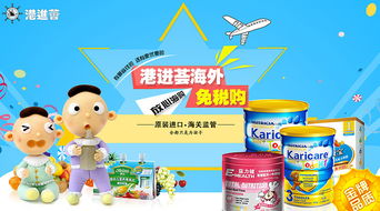 海报 banner 连接图 幼婴用品 商城