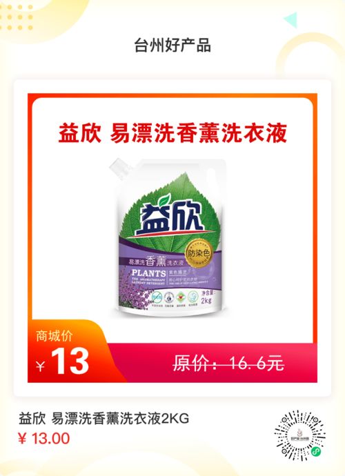 春节年货,台州好产品商城优惠多多