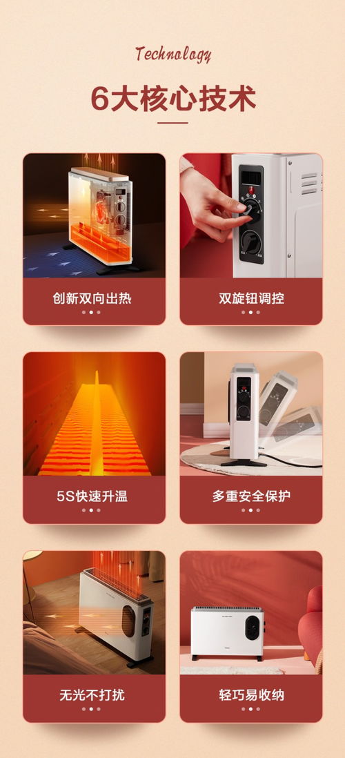 美的对衡式 暖风机hdw20mfk