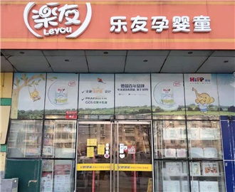 乐友孕婴童网上商城 时尚妈妈值得信赖的母婴用品一站式购物中心