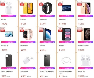 iPhone旗舰最高直降1600元 更多手机优惠尽在