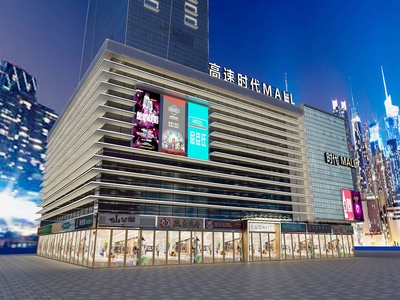 时代MALL外观