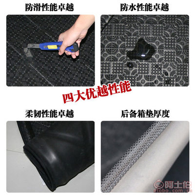 【厂家直销海马M3M6福美来M5S5S7汽车专用汽车后备箱垫子】临沂商城王媛汽车用品销售部 - 产品库