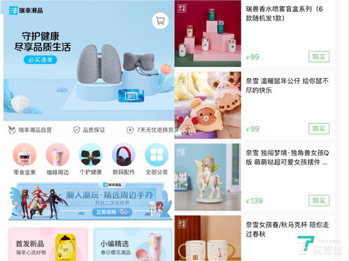 喜茶上线天猫却不卖奶茶,携 周边 玩起了ip生意