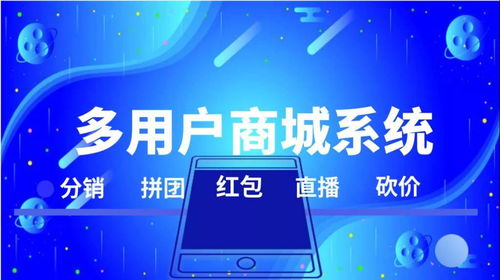 直播商城系统开发的几大实用功能,你需要知道