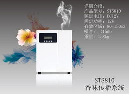 酒店回复除臭用品,酒店加香机批发代理信息
