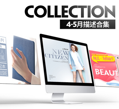 4-5月份部分智能产品配件描述|电子商务/商城|网页|Mr_作 - 原创设计作品 