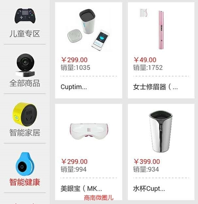 智集 -智能科技商城招商啦!商城的高科技产品包括:智能家居, 商南微圈儿_微赞