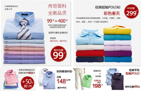 VANCL超越PPG销售记录 实现从卖衬衫到多产品线_新浪女性_新浪网