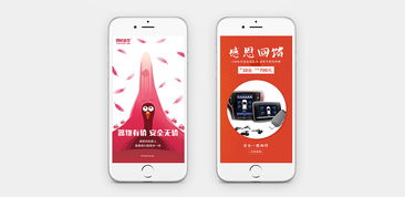 app商城 企业形象宣传 节气产品宣传