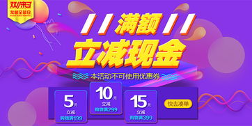 双11 商城活动系列海报