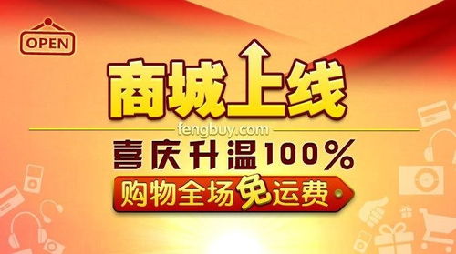 威锋商城