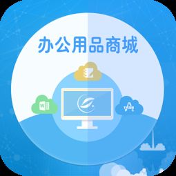 办公用品商城