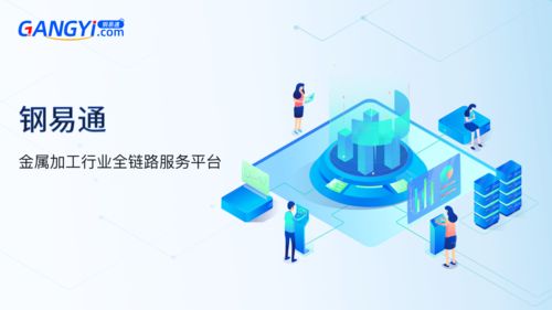 钢易通与海荣品牌推广合作将推动金属加工行业数字技术产业化