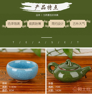 【君伟厂家直销七头冰裂泡茶茶具功夫茶具套装家用泡茶茶碗套装批发00227*21*7.5cm】临沂商城苗伟杯业商行 - 产品库