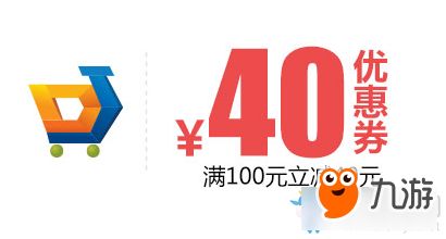 lol 迎新赛季优惠券限时领活动