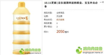 商品成交提示与累计销售数量应尽快完善 礼品商城讨论区 