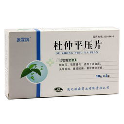 杜仲平压片, 杜仲平压片价格供应信息 通化振霖药业有限责任公司 药房网商城