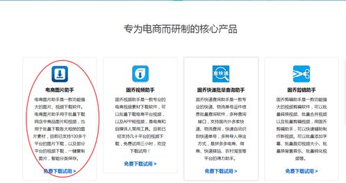 产品主图怎么批量保存原图