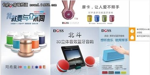 DOSS官方商城隆重上线 品牌渠道新体验-滚动