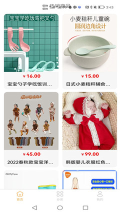 玩壳工厂app