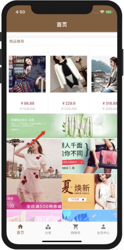 flutter项目实战之女装商城 添加轮播图 分类导航 商品推荐 广告位处理 底部商品