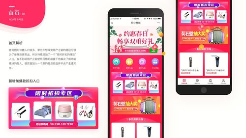 钻石e家积分商城
