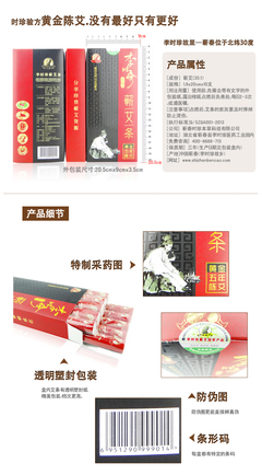 时珍验方正宗蕲艾条厂家批发 艾条批发 李时珍原产地生产厂家直销_身体护理套装批发