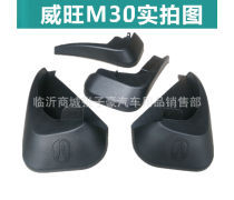 北汽威旺改装产品信息