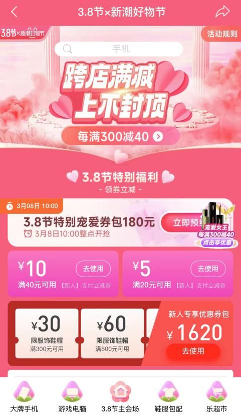 分期乐商城首次发布年轻女性消费趋势报告 爱品质也精致省,黄金投资成新时尚