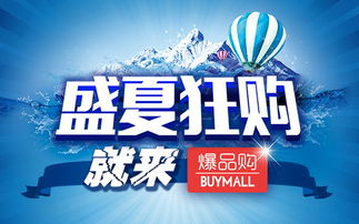爆品购商城f2c模式拥抱dt大时代的到来