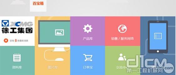 “ 互联网+工程机械”能飞起来吗?看徐工的探索和尝试