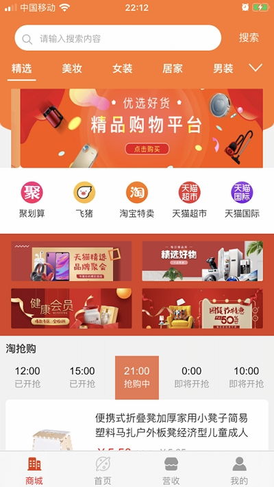 创客优选 创客优选v1.15官方安卓下载 91手游网