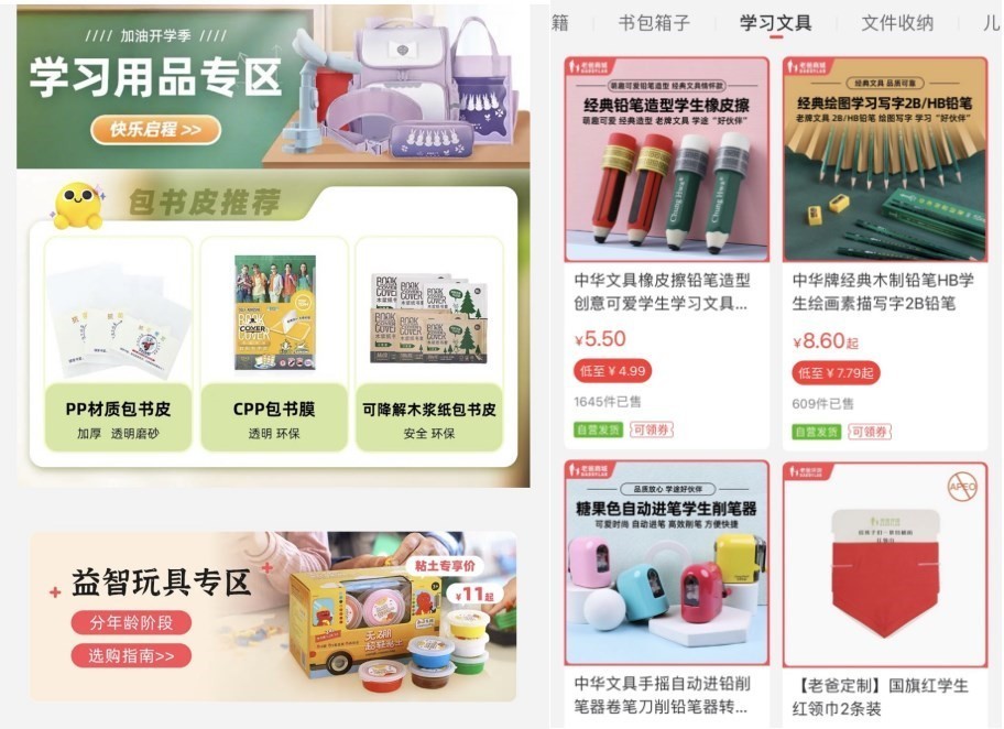 看见小众需求满足高品质服务期待,老爸商城积极备战双十一