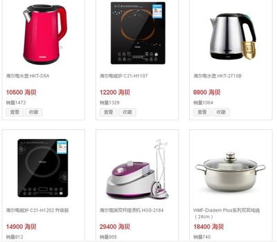 【产品认证已暂停】省钱新大门--海尔海贝商城