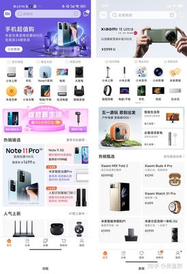 产品设计案例分析:小米商城APP全新升级