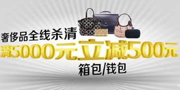 促销活动  奢侈品男女款箱包 钱包