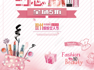 天猫淘宝双十一购物狂欢节 海报促销商城全攻略