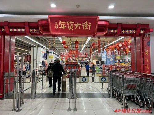 年味渐浓 怀化市年货市场升温