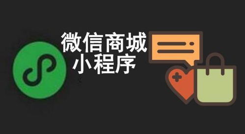 小程序商城核心功能与成本构成解析